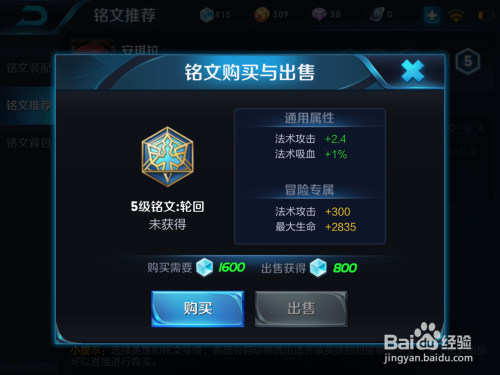 王者出装铭文教学有哪些技巧?如何选择最佳装备和铭文? 王者出装铭文教学有哪些技巧?如何选择最佳装备和铭文?