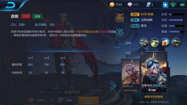 百里守约如何达到30000伤害？最佳出装和铭文是什么？