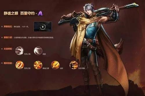 王者荣耀百里守约打野出装有哪些推荐？如何选择最佳装备？