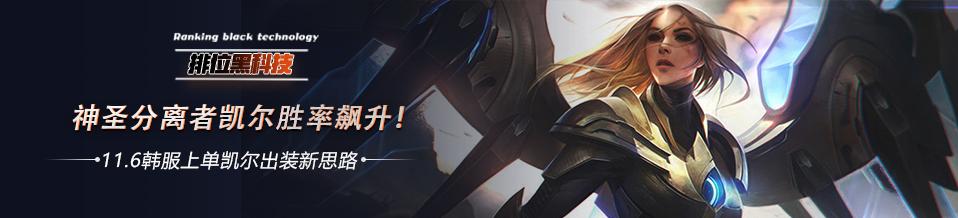 英雄联盟手游天使凯尔如何出装？最佳装备推荐是什么？