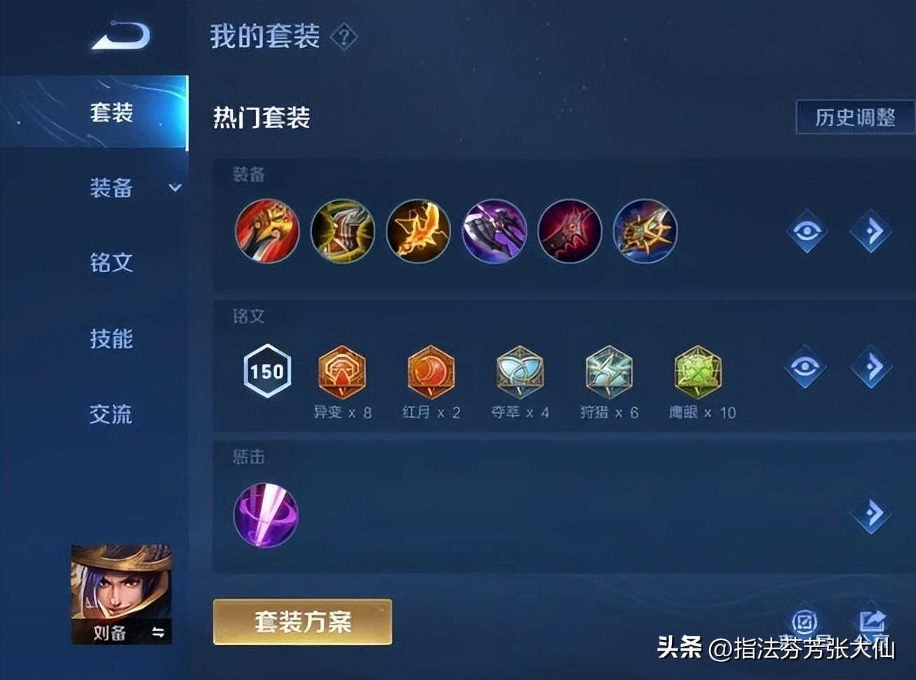 王者女娲变态出装有哪些技巧与推荐？