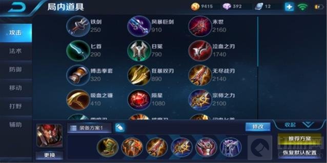 王者英雄最强出装搭配技巧有哪些?如何选择最佳装备? 王者英雄最强出装搭配技巧有哪些?如何选择最佳装备?