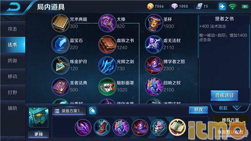 王者荣耀墨子如何出装与铭文搭配?最佳选择是什么? 王者荣耀墨子如何出装与铭文搭配?最佳选择是什么?