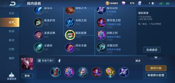 干将莫邪出装与金装哪个更强？选择哪种更适合你？