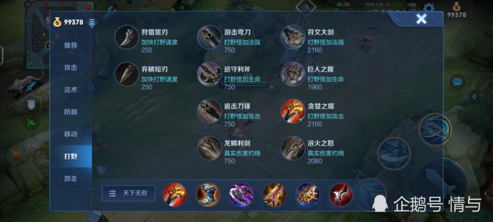 韩信出装备和铭文的最佳选择是什么？如何搭配才能提升战斗力？