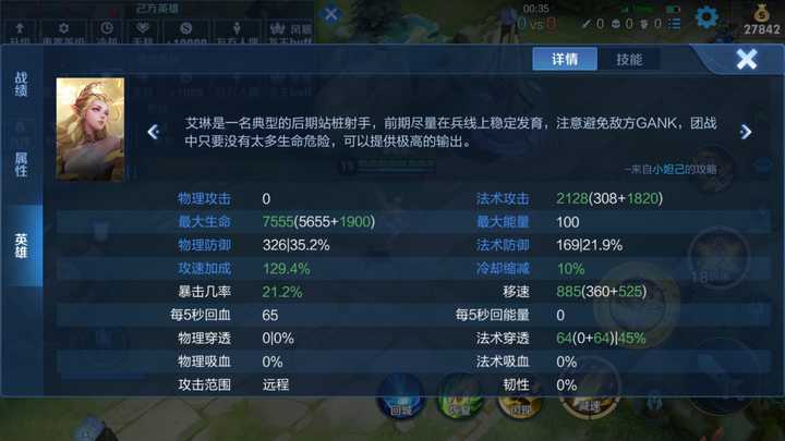 s35艾琳出装有哪些技巧？如何提高伤害输出？