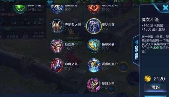 王者荣耀英雄黑化出装有哪些？如何选择最佳装备？