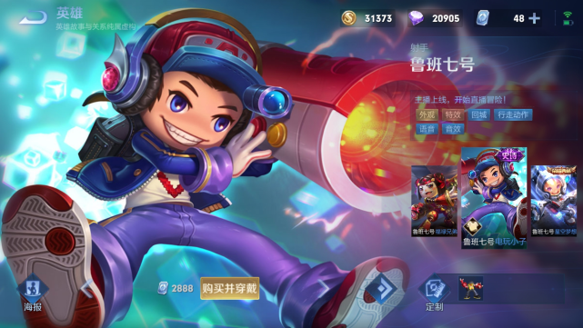 鲁班七号核弹流出装有哪些特点？如何搭配才能发挥最大效果？