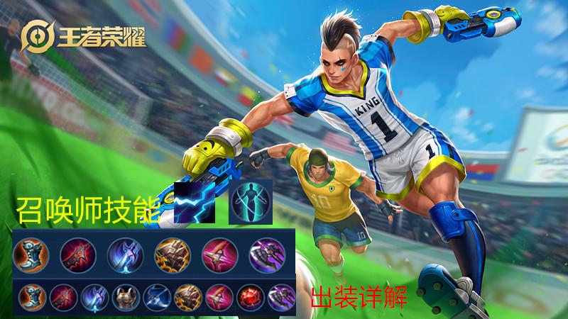 新赛季马可波罗最佳出装是什么?如何选择合适的装备? 新赛季马可波罗最佳出装是什么?如何选择合适的装备?