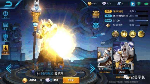 姜子牙辅助出装有哪些推荐？如何选择最佳装备？