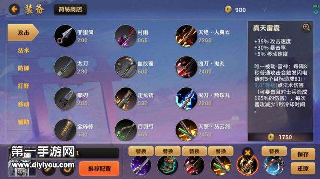 Dota蓝胖子出装顺序是什么？如何选择最佳装备？