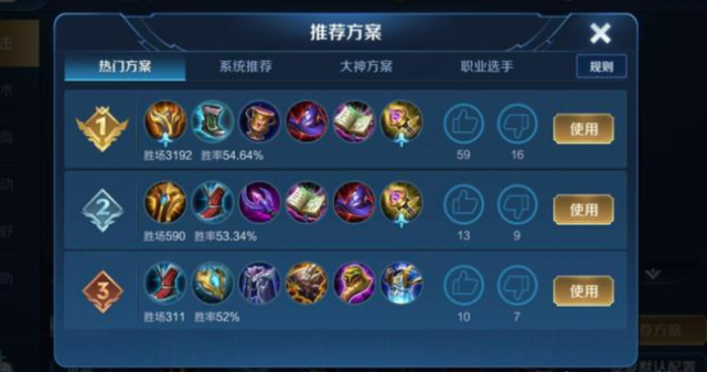 王者荣耀大神玩家为何选择非正常出装?这种出装有什么优势? 王者荣耀大神玩家为何选择非正常出装?这种出装有什么优势?