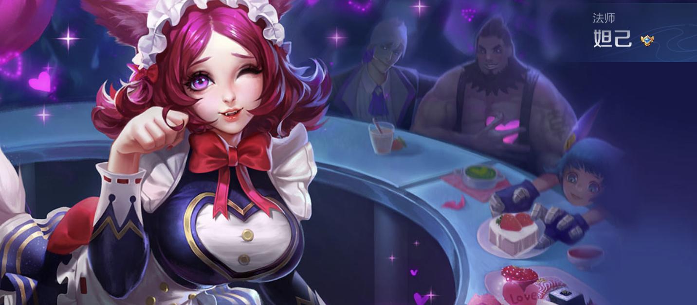 王者荣耀妲己最佳出装方案是什么？如何快速提升战斗力？