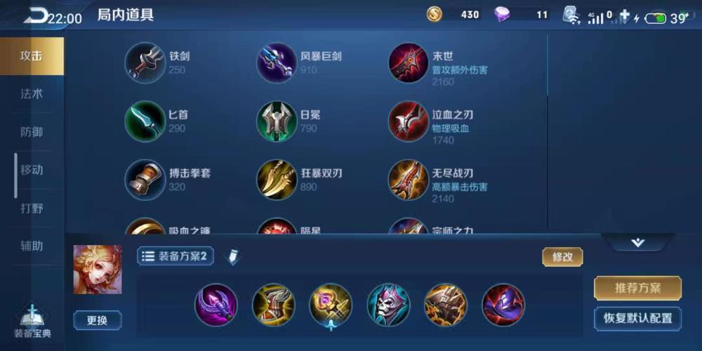 妲己最强输出出装推荐是什么？如何提升妲己的输出效果？