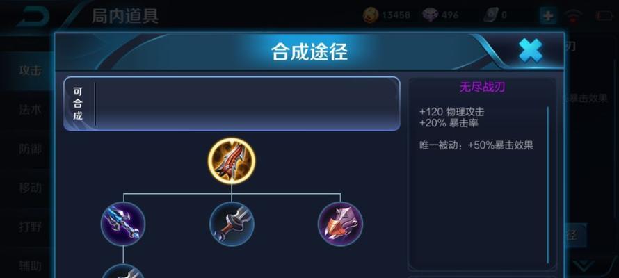 韩信吸血出装有哪些推荐？如何选择最优装备？