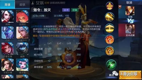 英灵传说女娲出装推荐与玩法解析是什么？