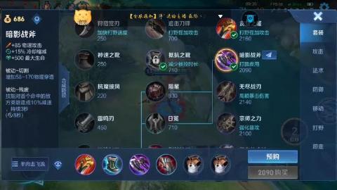 大司命最强出装有哪些？如何选择最佳装备？