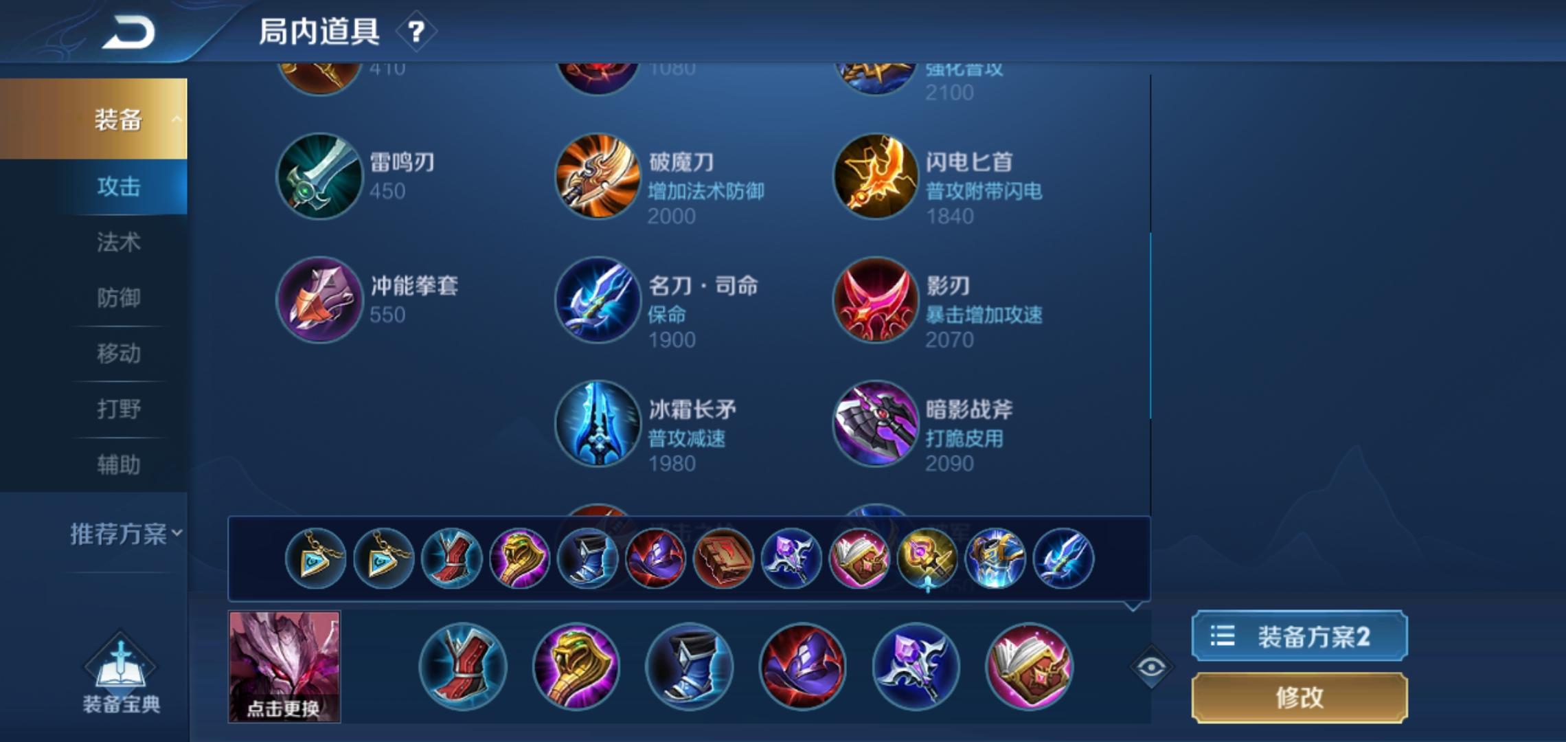 干将莫邪爆炸出装有哪些推荐？如何选择最佳装备？