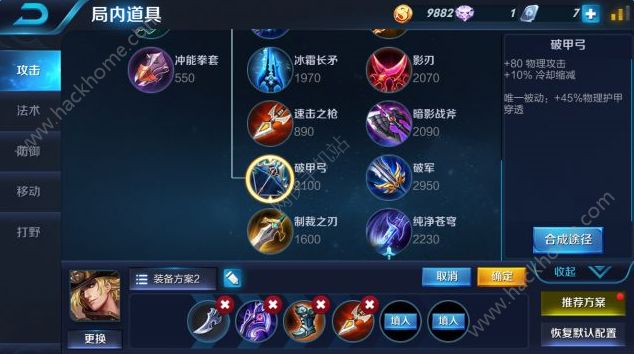 王者荣耀马可波罗减速流出装攻略有哪些?如何选择最佳装备? 王者荣耀马可波罗减速流出装攻略有哪些?如何选择最佳装备?