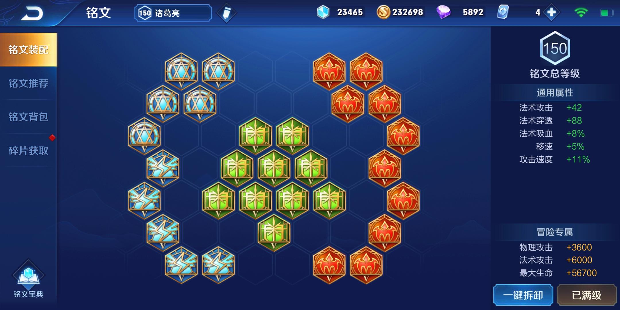 妲己最强铭文和出装搭配是什么？如何提升她的战斗力？