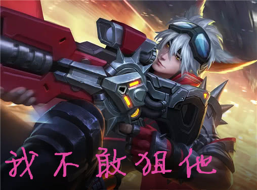 百里守约最强出装是什么？如何实现暴击一万？