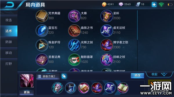 2024年干将莫邪最强铭文搭配有哪些？如何选择最优组合？