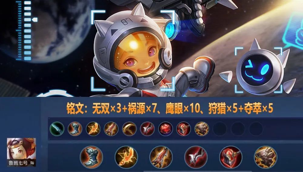 轩妹妹鲁班出装与铭文思路有哪些最佳选择？