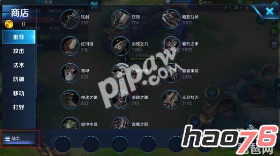 王者荣耀如何自定义出装?自定义出装有什么技巧? 王者荣耀如何自定义出装?自定义出装有什么技巧?