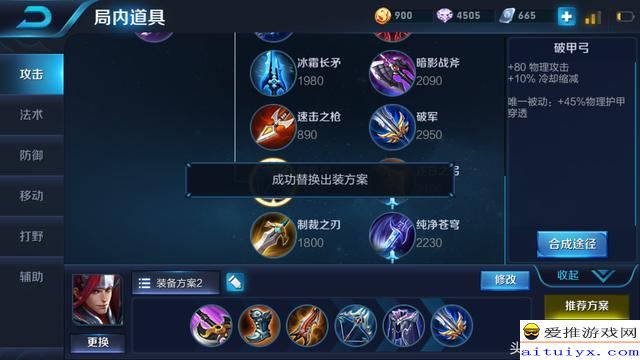 王者荣耀韩信拆塔出装有哪些推荐?如何选择最佳装备? 王者荣耀韩信拆塔出装有哪些推荐?如何选择最佳装备?