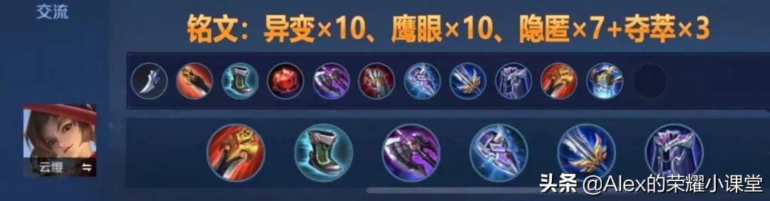 王者荣耀云缨最新出装有哪些？如何选择最佳装备？