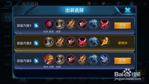 黄忠最新出装顺序是什么？如何选择最佳装备？