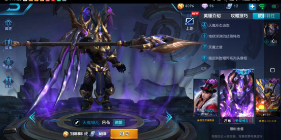 吕布在王者荣耀中为何如此强大？他的技能和策略是什么？