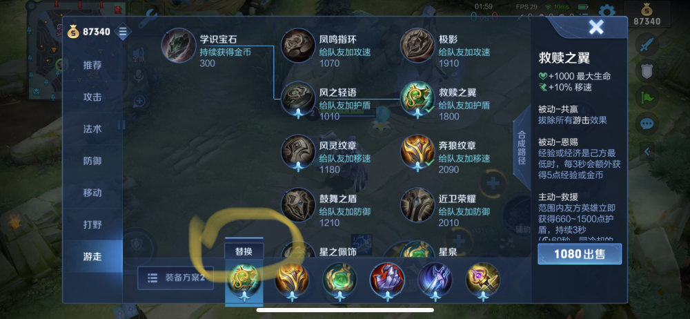 KPL女娲出装推荐与玩法解析是什么？