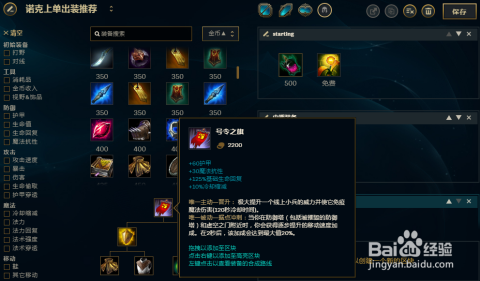 诺克萨斯之手最新出装推荐是什么?如何选择最佳装备? 诺克萨斯之手最新出装推荐是什么?如何选择最佳装备?