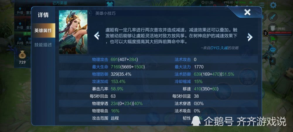 王者荣耀虞姬最佳出装与实用技巧是什么？