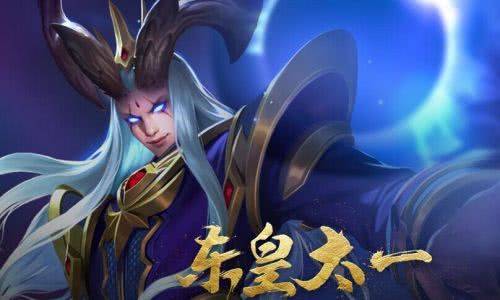 东皇太一如何选择攻击装备？最佳搭配是什么？