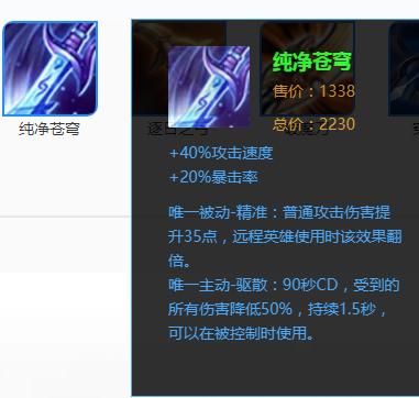 韩信一打五最强出装有哪些？如何选择最佳装备？