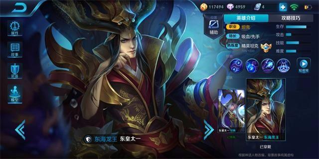 东皇太一吸血流出装和铭文搭配有哪些？如何提升东皇太一的战斗力？