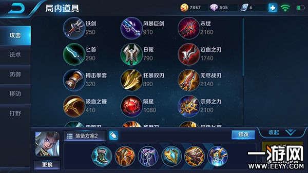 东皇太一适合出哪些装备？装备选择对他有什么影响？