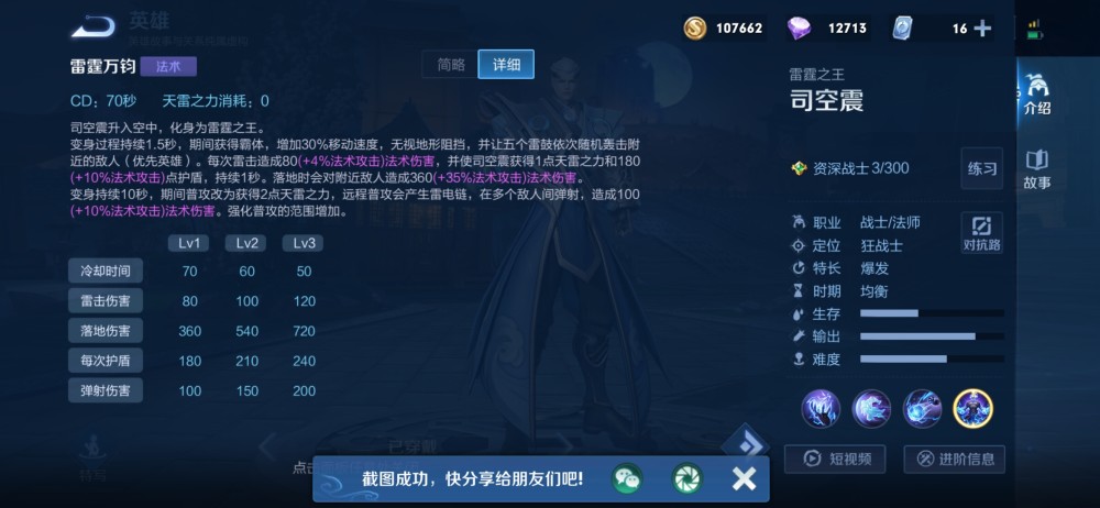 司空震各赛季出装推荐与解析是什么？