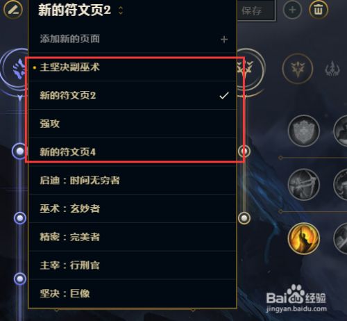 LOL新手为何无法选择符文？解决方法是什么？