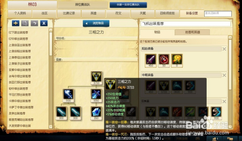 LOL武器大师贾克斯如何出装?最佳装备推荐是什么? LOL武器大师贾克斯如何出装?最佳装备推荐是什么?