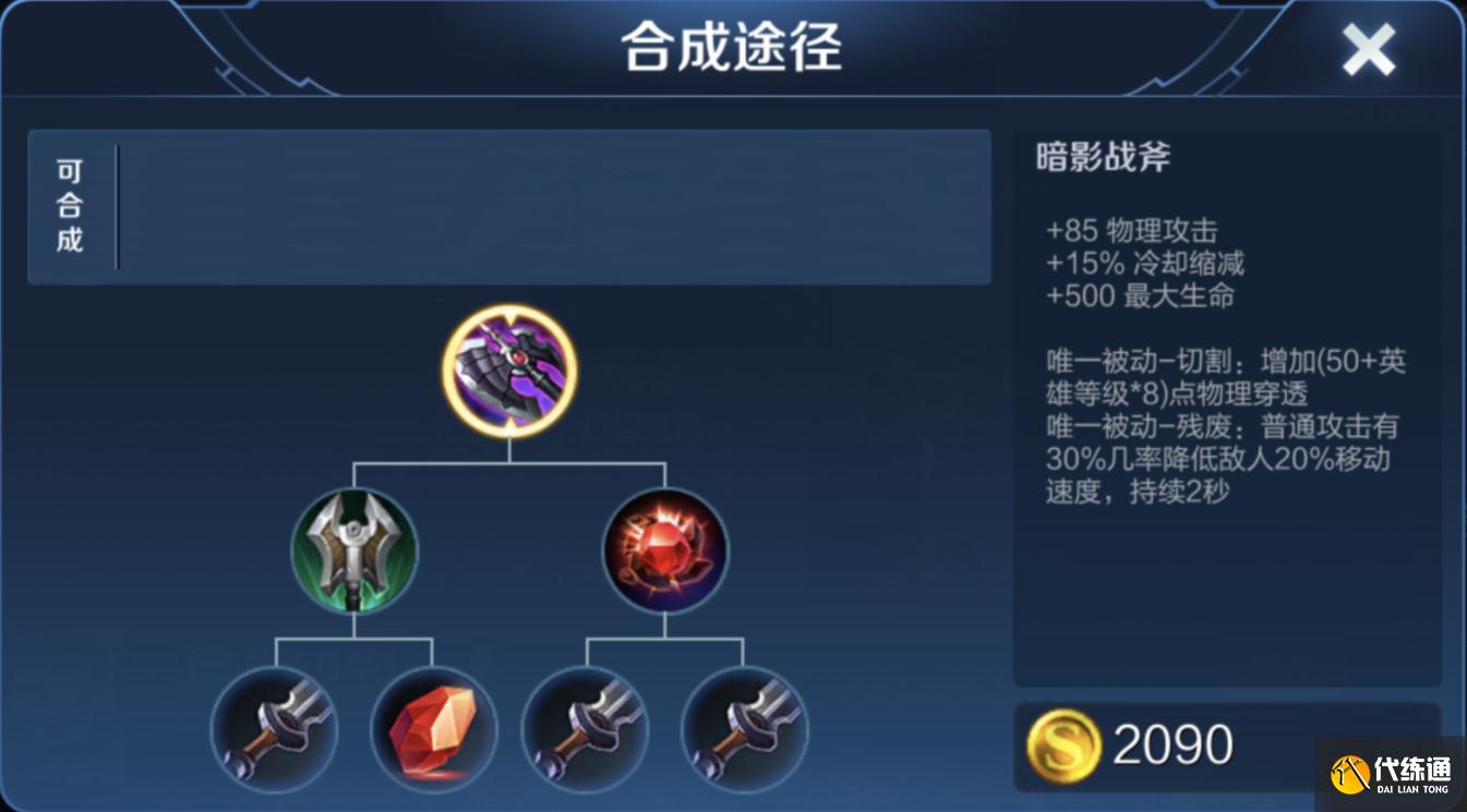 核弹流东皇如何出装？最佳装备推荐是什么？