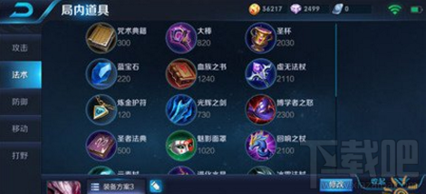 干将出装攻速有哪些推荐？如何提升干将的输出效率？