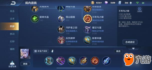 王者荣耀凯铭文和出装推荐有哪些？如何选择最优搭配？