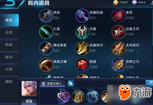 百里守约最新出装与铭文搭配有哪些？如何选择最优配置？