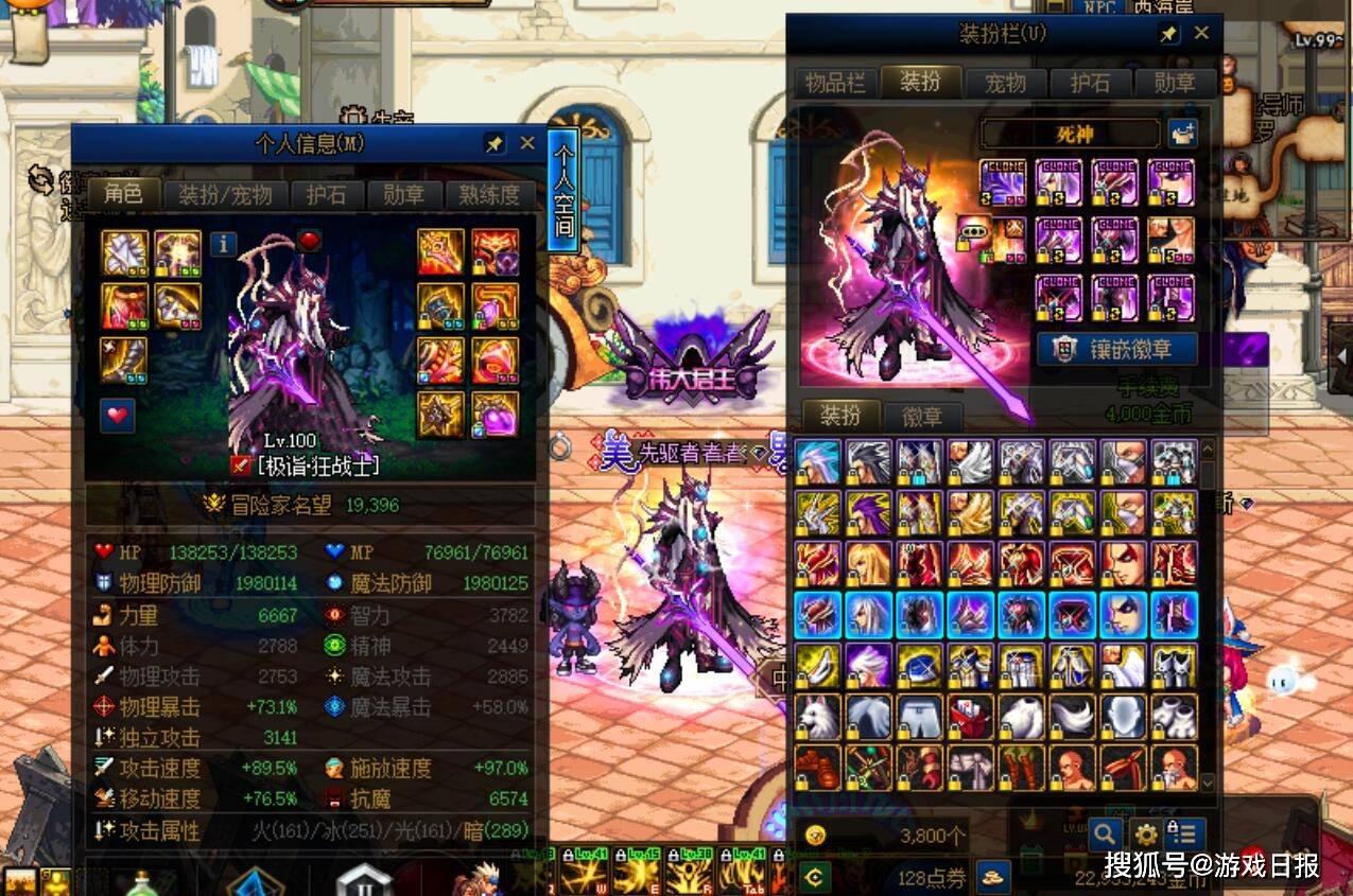 天使出装有哪些推荐？如何选择适合的装备？