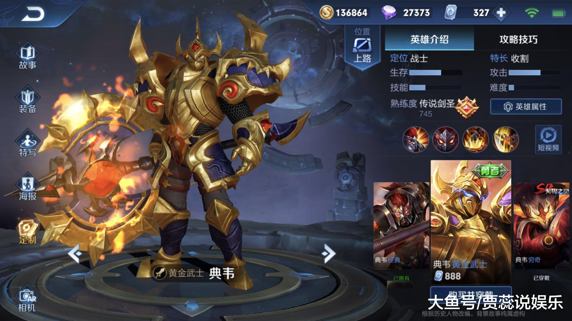 典韦出装备有哪些？如何选择适合的装备？