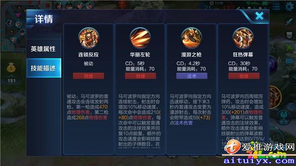 王者荣耀马可波罗连招技巧有哪些？如何提升连招效果？