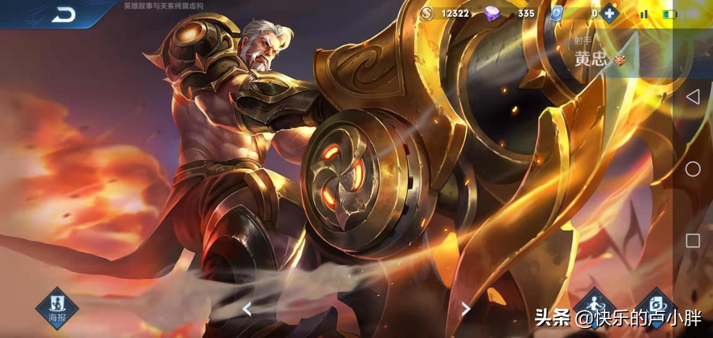 黄忠最强出装搭配是什么？如何提升黄忠的战斗力？